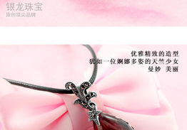 七夕浪漫獻(xiàn)禮 曼諾龍?zhí)祗蒙倥楁?，泰銀復(fù)古吊墜彰顯優(yōu)雅氣質(zhì)