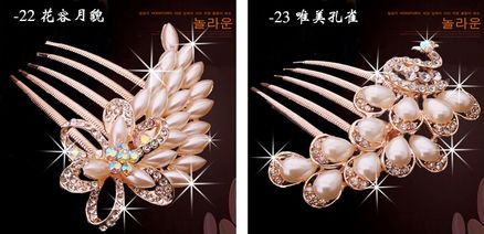 韓式水晶鑲鉆發(fā)插，10元時尚美發(fā)飾品點(diǎn)亮女性風(fēng)采
